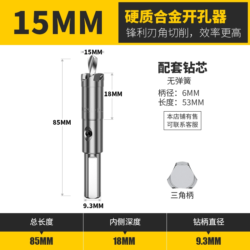 mũi khoan rút lõi gỗ Lidiao thép không gỉ lỗ mở kim loại đặc biệt lỗ giãn nở hợp kim mũi tròn mở mũi khoan hợp kim mũi khoan mũi bắn vít mui khoan sat Mũi khoan