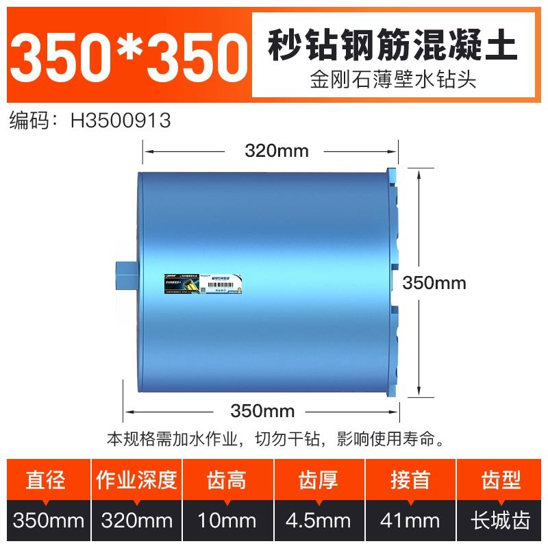 mũi khoan inox Lidiao nước mũi bê tông điều hòa không khí tường lỗ mở công nghiệp cấp kim cương nhanh mũi khoan nước 350mm khoan rút lõi tường mũi khoan bê tông makita Mũi khoan