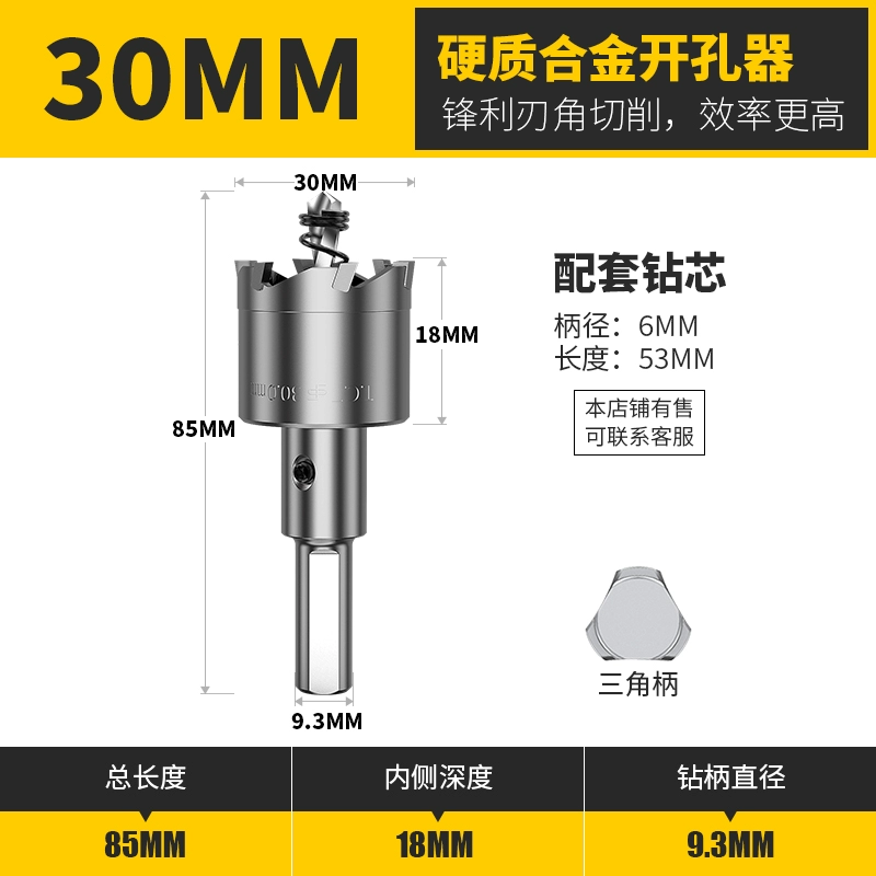 Lidiao thép không gỉ dụng cụ mở lỗ kim loại lỗ đặc biệt mũi khoan hợp kim có độ cứng cao mũi khoan tròn mở khoan hiện vật mũi khoan kính cường lực khoan inox Mũi khoan