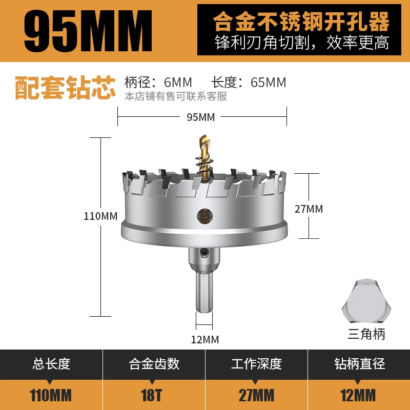 Lidiao thép không gỉ dụng cụ mở lỗ kim loại lỗ đặc biệt mũi khoan hợp kim có độ cứng cao mũi khoan tròn mở khoan hiện vật mũi khoan kính cường lực khoan inox Mũi khoan