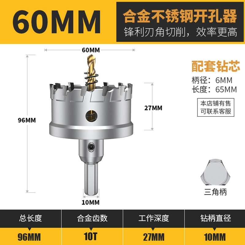 Lidiao thép không gỉ dụng cụ mở lỗ kim loại lỗ đặc biệt mũi khoan hợp kim có độ cứng cao mũi khoan tròn mở khoan hiện vật mũi khoan kính cường lực khoan inox Mũi khoan