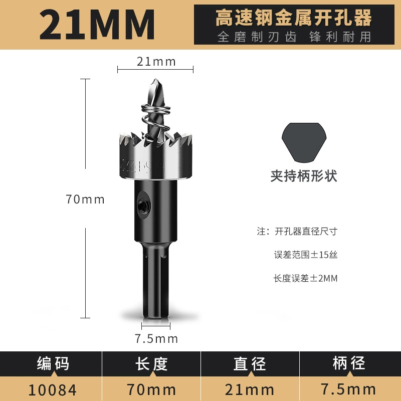 Dụng cụ mở lỗ bằng thép tốc độ cao thép không gỉ tấm sắt hợp kim nhôm dụng cụ đục lỗ bằng nhựa tròn mũi khoan kim loại mũi khoan gạch men mũi khoan inox 304 Mũi khoan