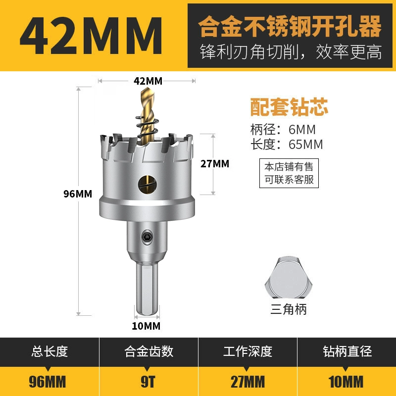 Lidiao thép không gỉ dụng cụ mở lỗ kim loại lỗ đặc biệt mũi khoan hợp kim có độ cứng cao mũi khoan tròn mở khoan hiện vật mũi khoan kính cường lực khoan inox Mũi khoan