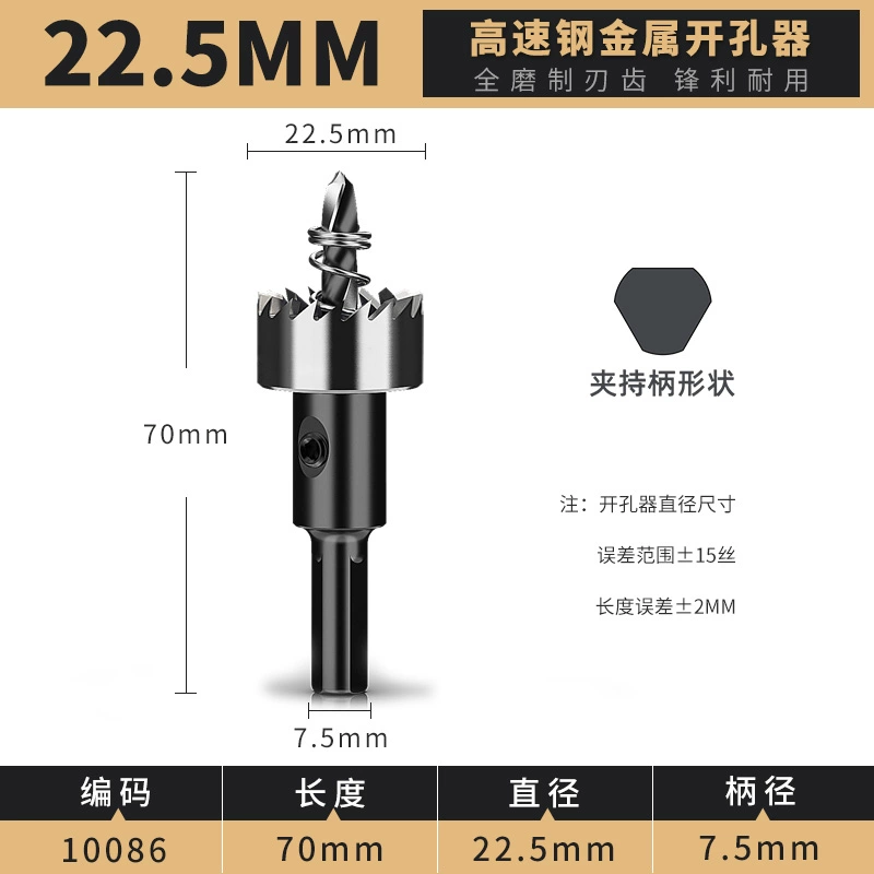 Dụng cụ mở lỗ bằng thép tốc độ cao thép không gỉ tấm sắt hợp kim nhôm dụng cụ đục lỗ bằng nhựa tròn mũi khoan kim loại mũi khoan gạch men mũi khoan inox 304 Mũi khoan