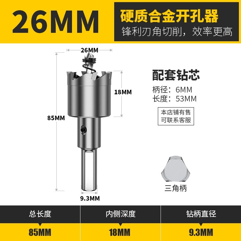 Lidiao thép không gỉ dụng cụ mở lỗ kim loại lỗ đặc biệt mũi khoan hợp kim có độ cứng cao mũi khoan tròn mở khoan hiện vật mũi khoan kính cường lực khoan inox Mũi khoan