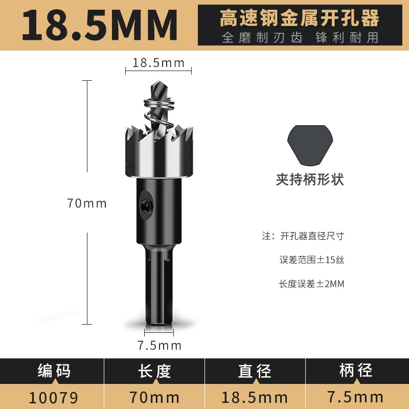 Dụng cụ mở lỗ bằng thép tốc độ cao thép không gỉ tấm sắt hợp kim nhôm dụng cụ đục lỗ bằng nhựa tròn mũi khoan kim loại mũi khoan gạch men mũi khoan inox 304 Mũi khoan
