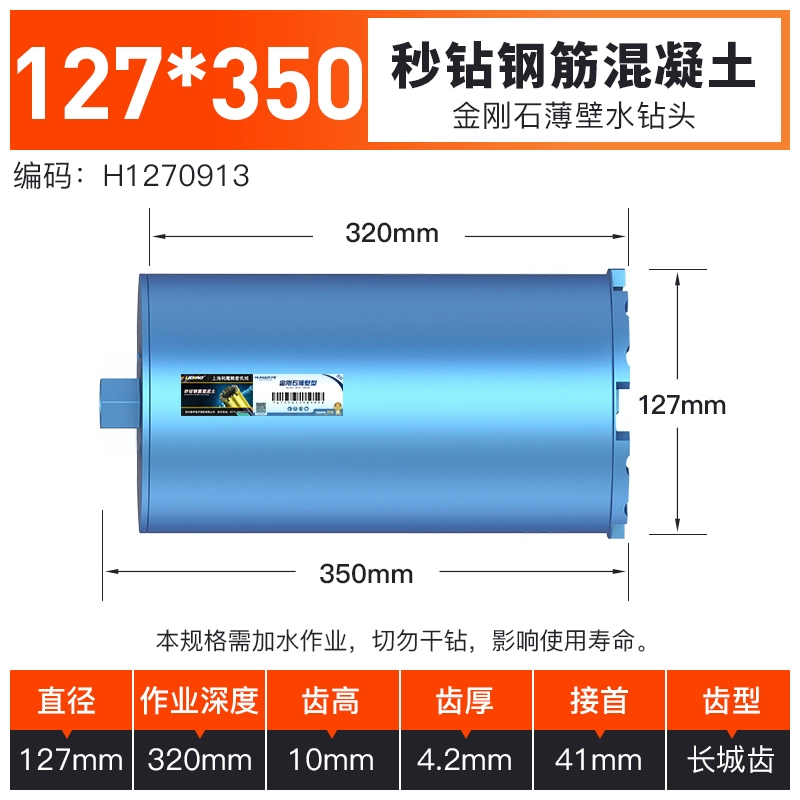 mũi khoan inox Lidiao nước mũi bê tông điều hòa không khí tường lỗ mở công nghiệp cấp kim cương nhanh mũi khoan nước 350mm khoan rút lõi tường mũi khoan bê tông makita Mũi khoan