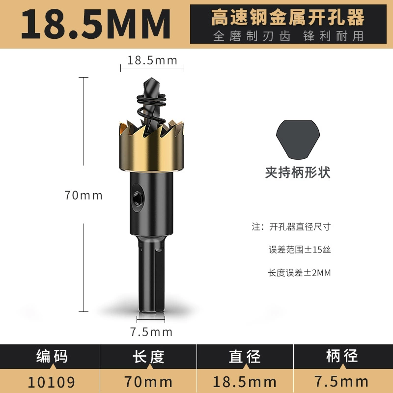 Dụng cụ mở lỗ kim loại chứa coban Mũi khoan hợp kim thép không gỉ Dụng cụ mở rộng lỗ thép tốc độ cao khoan sắt tấm thép tấm mở mũi khoan bê tông mũi khoét gạch Mũi khoan