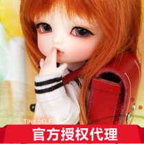 (Official agent) ALICE Luts Tiny Delf 1 8 BJD (big fruit BJD)