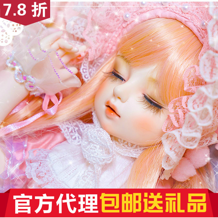 () (send a gift) Jasmine Telesthesia Doll TD giant baby (big fruit BJD)