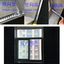 To fill the post of the freight link rou sha lian shutter lifting Roman shade measurement installation pay attention to matters