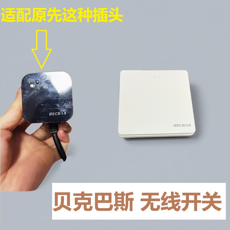 Beckbus Garbage Disposal Wireless Switch Panel Switch Food Crusher Square Bluetooth Control Switch Beckbus Garbage Disposal Wireless Switch Panel Switch Food Crusher Square Bluetooth Control Switch