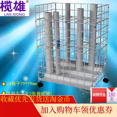 Lanxiong grid roll drawing car A0 A1 A2 A3 drawing cabinet drawing data rack Engineering Drawing cabinet