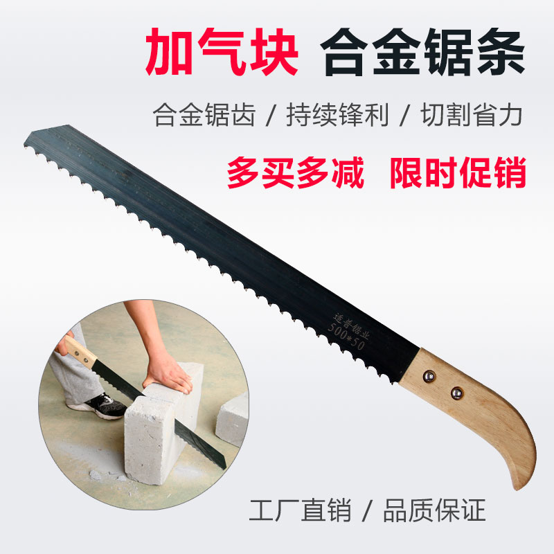 Aerated brick fireproof brick foaming brick masonry block cut tungsten steel alloy saw hand saw