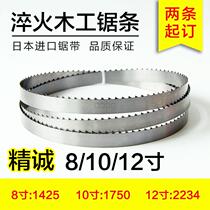 Sincere 8 10 12 inch imported hardened woodworking band saw blade 1425 1750 2234 Beed handstring band saw blade