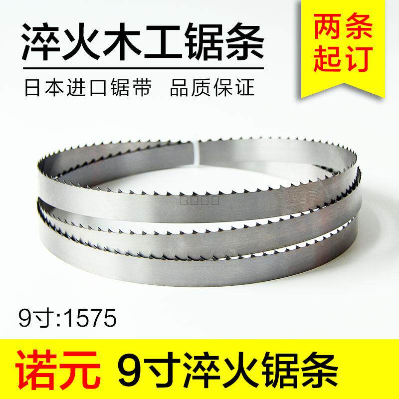 Nuoyuan Sincere 9 inch woodworking band saw blade quenching 1575 tooth tip quenching hardwood band saw blade