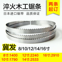 ji fa 8 10 12 14 quenching hard woodworking band saw blade 1400 1790 2240 2533 2910 sail