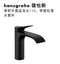 hansgrohe Vivenis Single lever basin mixer 110 with pop-up waste set
