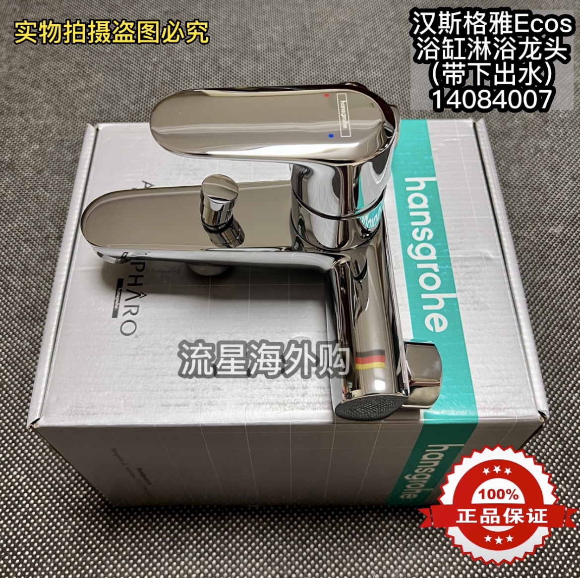 Hansgroheehansgrohe bathtub tap bathroom thermostatic shower shower water heater water mixing valve switch