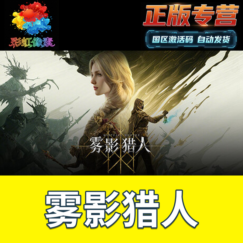 Steam Genuine Mistfall Hunter China Region Cdk Steam Genuine Mistfall Hunter China Region Cdk