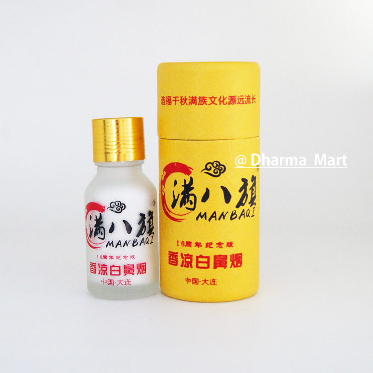 Full of eight flags fragrant cold white snuff smells of smoke and smell of old Beijing's deep alley