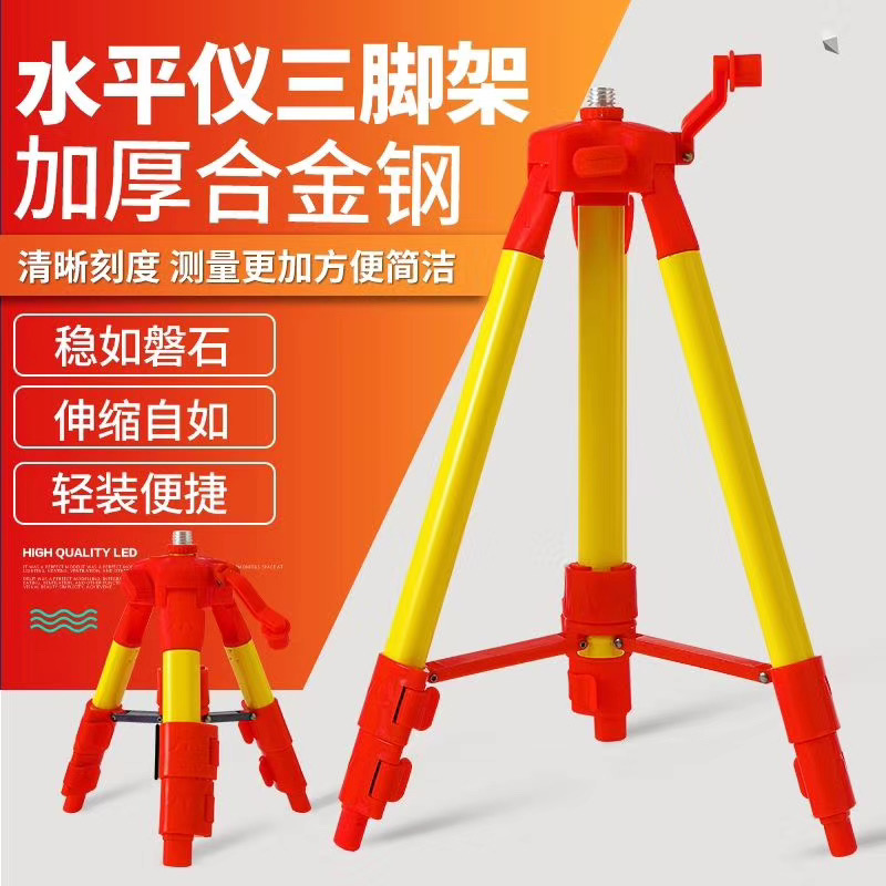 Laser Infrared Gradienter Accessories Three Feet Bracket Pitcher 1 2 m 1 5 m aluminum alloy wire feeder