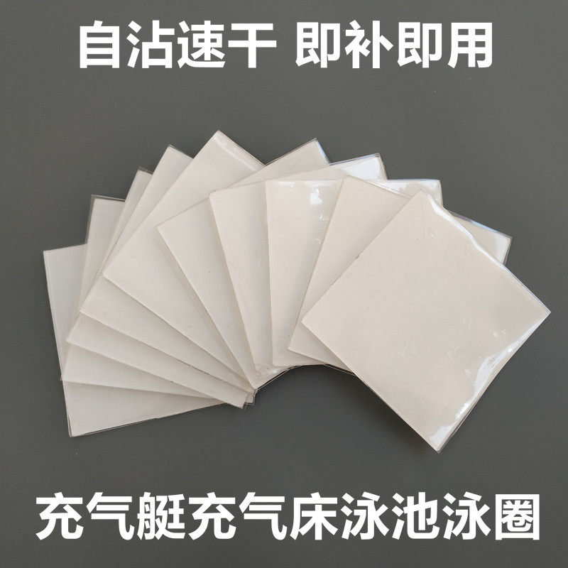 Quick-drying rubber boat special repair glue Inflatable swimming pool glue patch Swimming ring repair air cushion bed leak patch