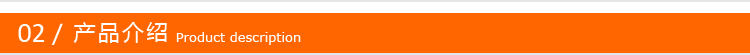 产品介绍