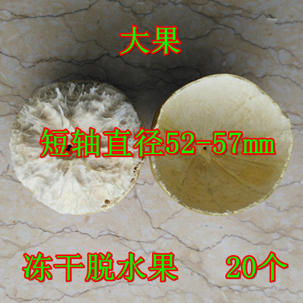 Guilin specialty low temperature freeze-dried dehydrated large fruit 20 short sleeve diameter 52-57mm 27 provinces