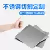 304 stainless steel plate laser cutting processing customized with holes bending stainless steel plate drawing special shape can be customized