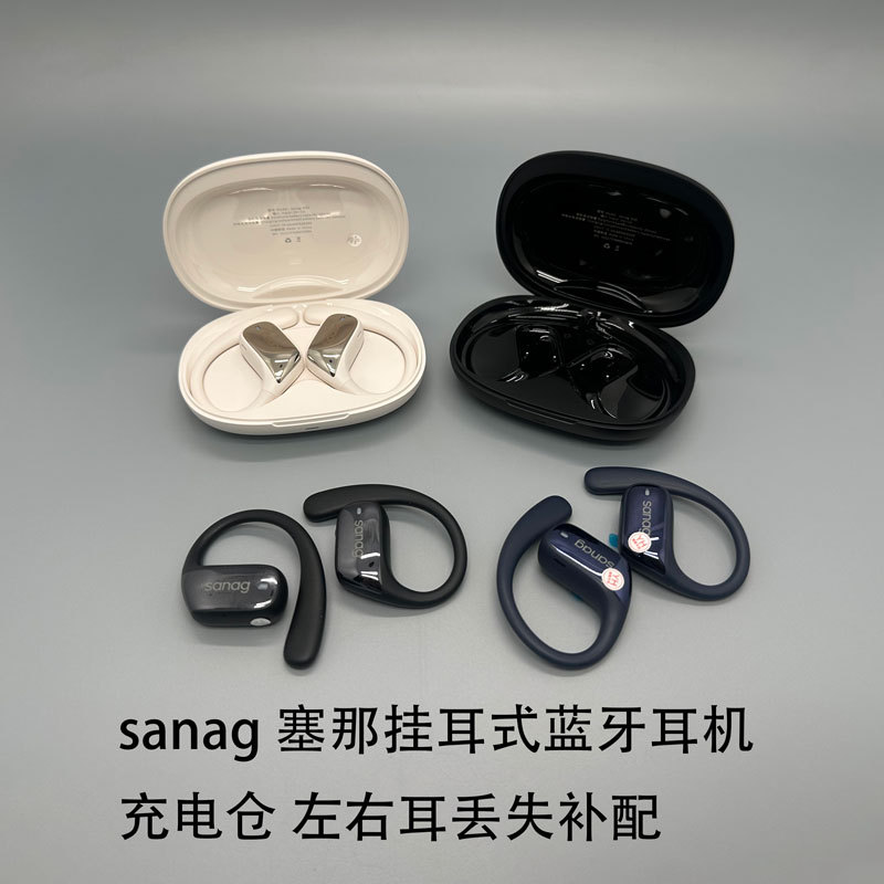 Sanag Bone Conduction Bluetooth Earphones Z50Spro/G3S/G6S Charging Case Ultra Left and Right Ear Replacement Parts