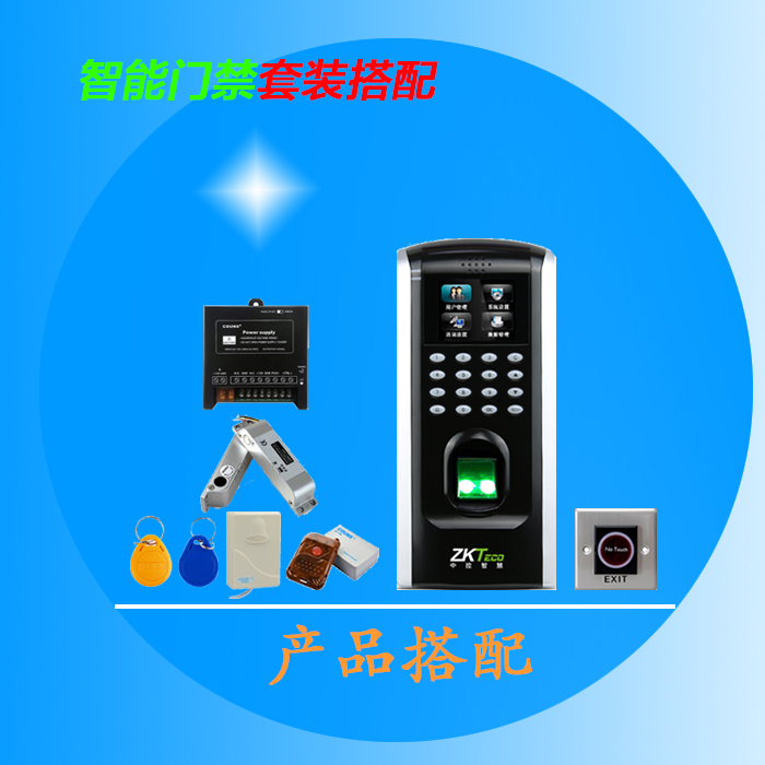 Access control attendance set F7plus fingerprint password access control system solution frameless electric mortise lock remote control wooden door