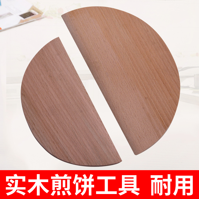 Pancake pot stand Pancake fruit tool Commercial grain pancake Household egg cake Double-sided oak scraper