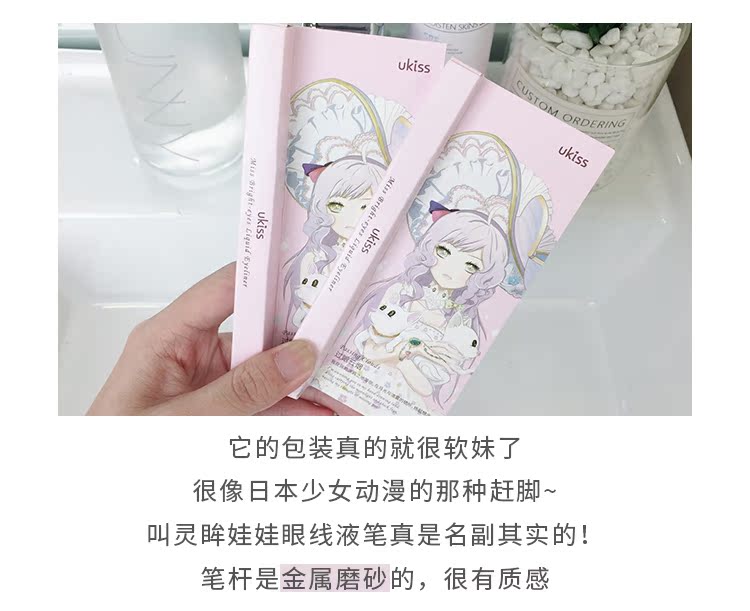 UKISS Lingxiao Doll Net Red Bút kẻ mắt Không thấm nước và chất chống mồ hôi Lâu dài Tuyệt đẹp Bơi có sẵn Nhanh khô Đen nâu - Bút kẻ mắt kẻ mắt nước merzy