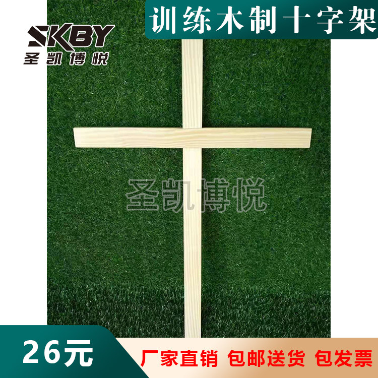 Training wooden cross standing posture corrector military posture correction