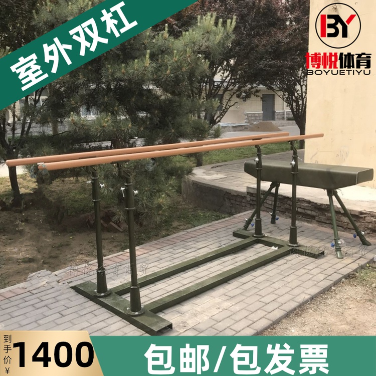 Sankaibo Yue 屋外用平行棒 トレーニング用 シングル平行棒 可動式 調節可能 フィットネス 競技用 屋外用平行棒 シングル平行棒