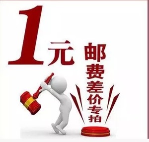 Boyue Sports Business 1 yuan freight difference to make up for the difference between a few yuan to shoot a few pieces