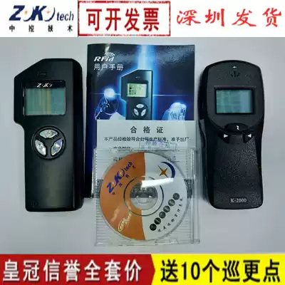 Central control K-2000 patrol machine King Kong K2000 patrol instrument electronic patrol machine k2000 waterproof black