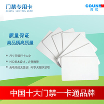 Exam-based card door closed card IC card contactless inductive IC thin card radio frequency M1 card electric lock card RFID card