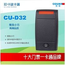 COUNS High Uber Access Card Reader ID Card Reader Brushed Card WG Card Reader CU-D32