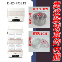 Supoir Electric Heating Lunch Box Stainless Steel Liner Ceramic Liner Power Cord Heating Lunch Box Accessories