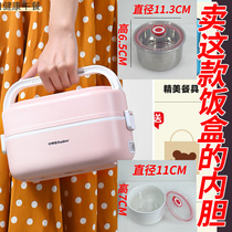 Boom Da Electric Hot Lunch Box Stainless Steel Liner Ceramic Liner Power Cord Heating Lunch Box Accessories