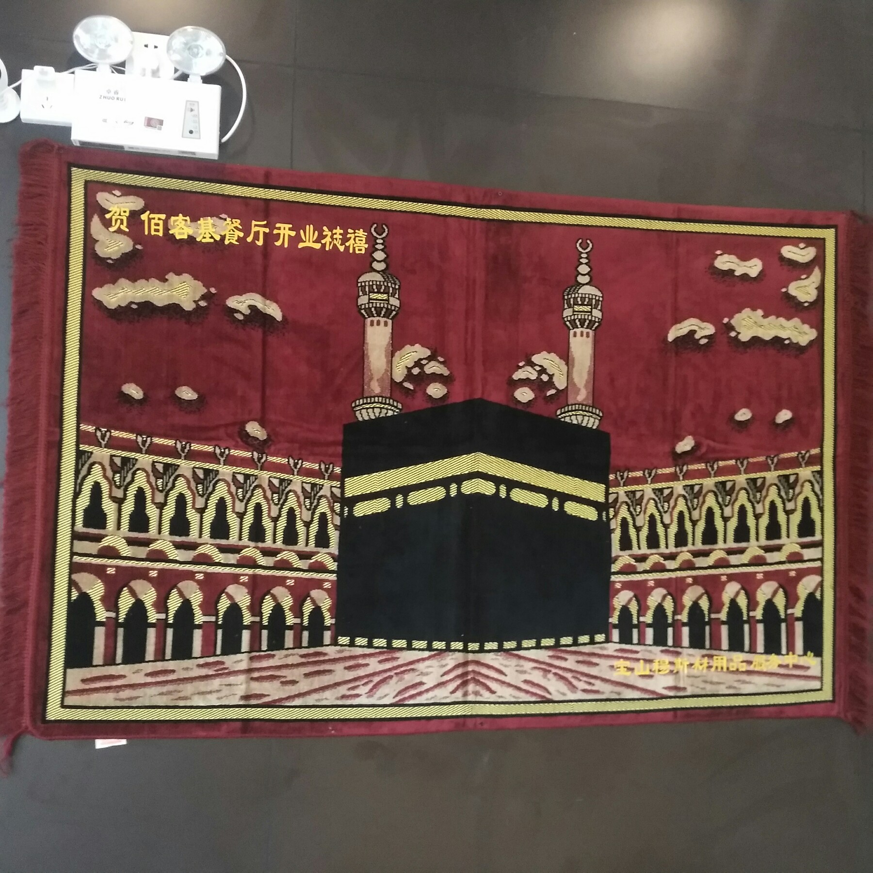 Gia Đình hồi giáo Khách Sạn Món Quà Trang Trí Hồi Giáo Kaaba Kerr Tấm Thảm Hui Gia Đình Nguồn Cung Cấp Tranh Tường tấm thảm treo tường