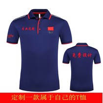 China National Team Speed Dry Training Sports T-Shirt Martial Arts Prose for Running Neck Coaching Staff Banner Golf Short Sleeves