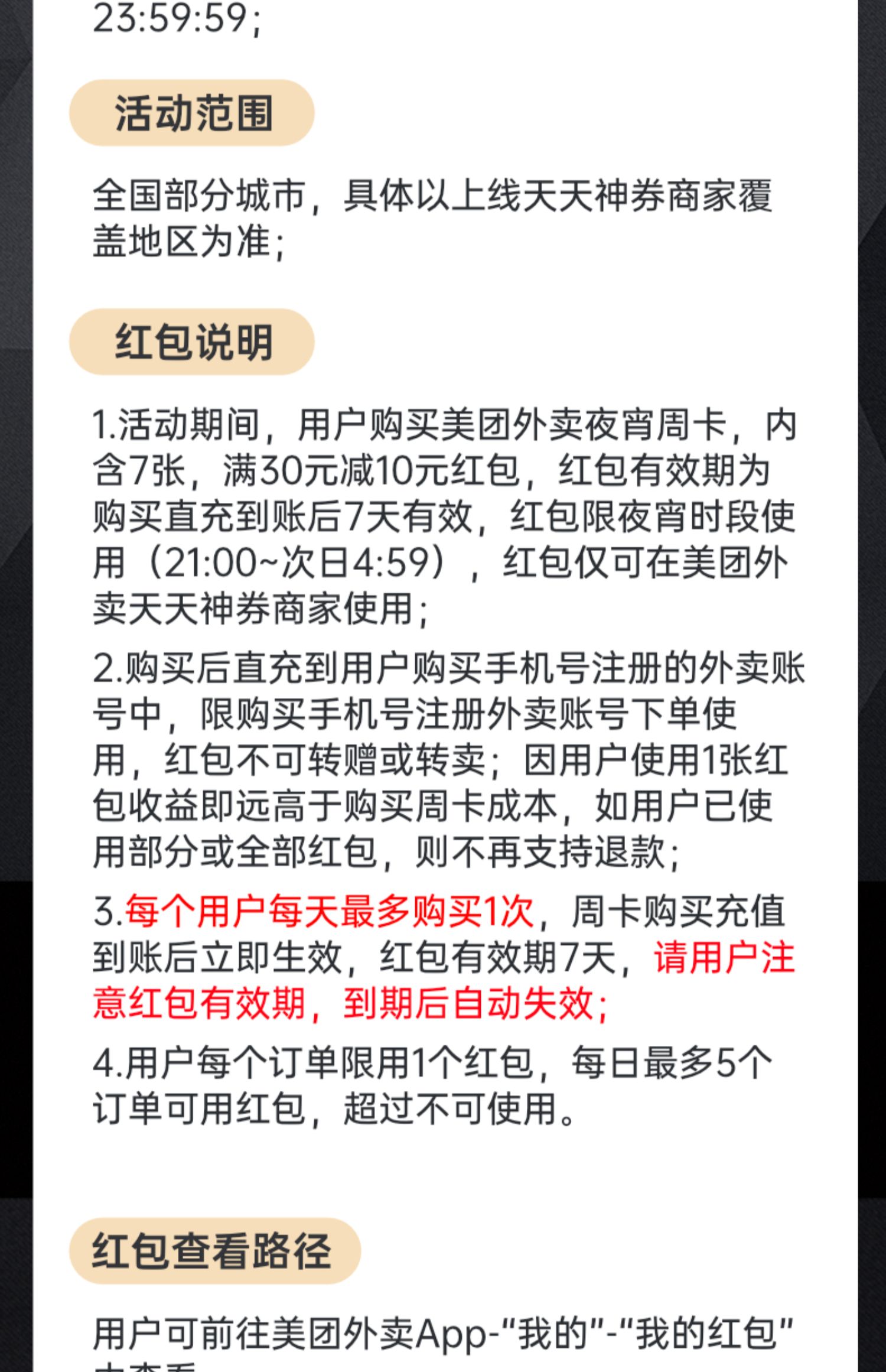 美团外卖下午茶周卡券包外卖红包券包券套餐