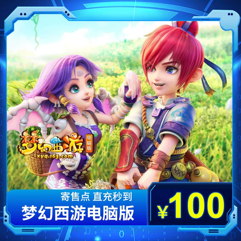 Thẻ điểm Fantasy Westward Journey 2 Thẻ điểm ảo Nạp tiền NetEase Một thẻ 100 Nhân dân tệ 1000 Điểm ký gửi Phí trực tiếp - Tín dụng trò chơi trực tuyến