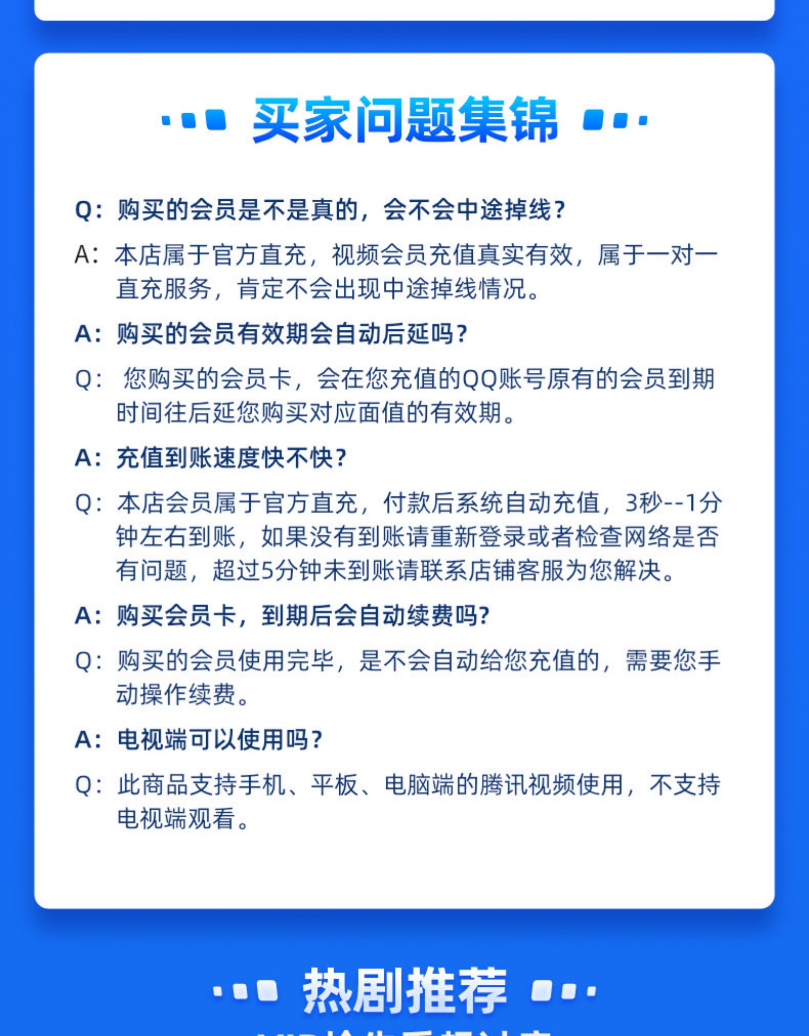 手机+电脑、不含TV：季卡x3份 腾讯视频VIP会员 券后57元包邮 买手党-买手聚集的地方