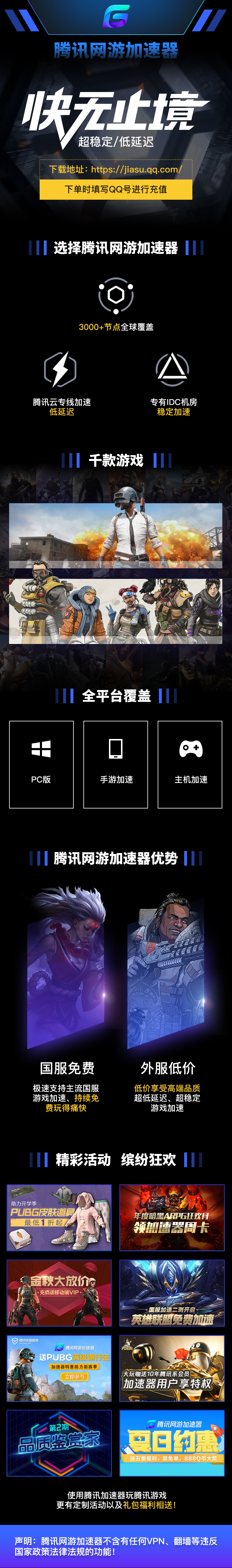 腾讯网游加速器会员年卡 372天 图1