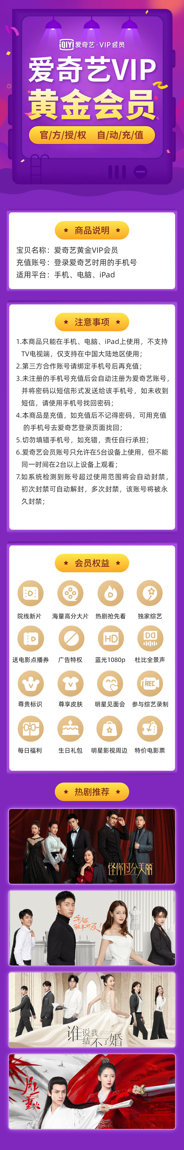 爱奇艺 vip黄金会员年卡 图2