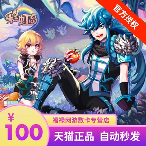 Shengqu Game One Cartoon Rainbow Island 100 Yuan том Rainbow Island 10000 Yuan 10000 Point Card Point Card Прямая зарядка